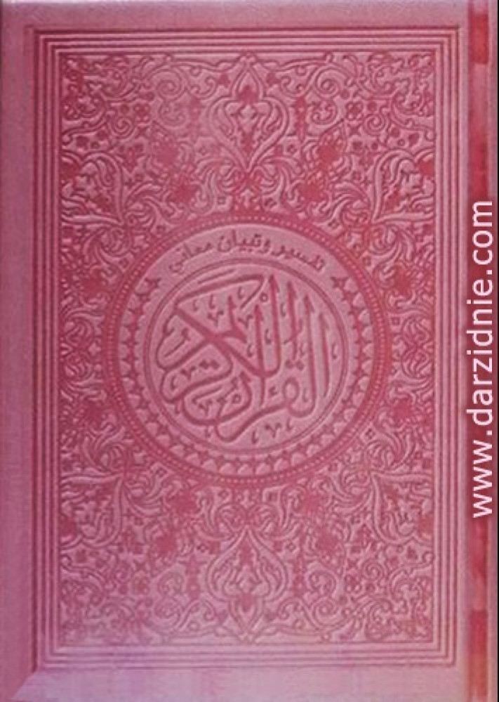 وردي