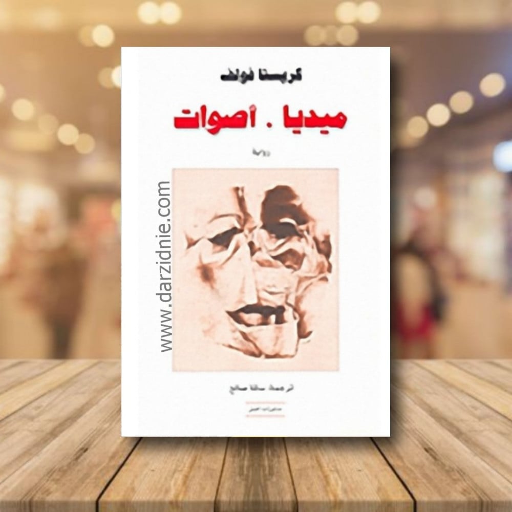 ميديا اصوات