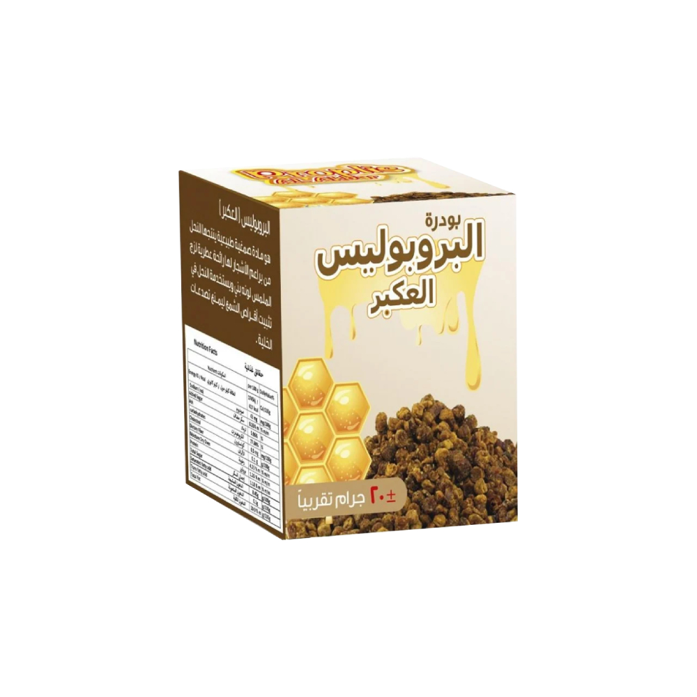 بودره البروبليس الطبيعي (العكبر) من زهرة فيولا 20 جم