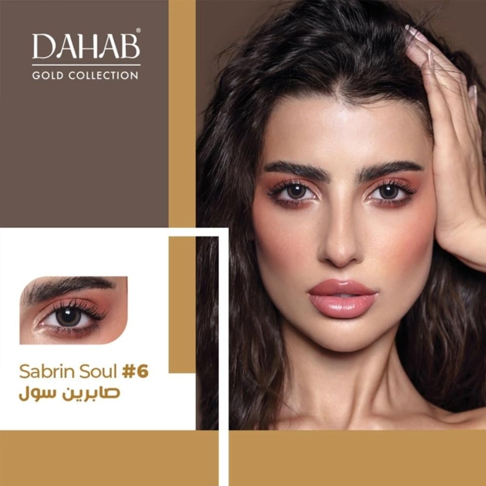 عدسات ذهب يومية صابرين سول- Sabrin Soul6