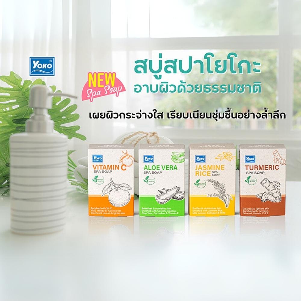 صابون الكركم من يوكو - 90 جم