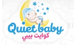 َQuiet baby