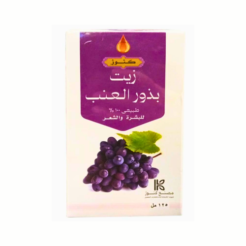 زيت بذور العنب الطبيعي للبشره والشعر من كنوز 125مل
