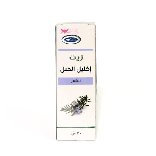زيت اكليل الجبل للشعر من كويت شوب 30 مل