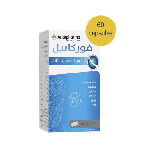 فوركابيل مقوي للشعر و الاظافر 60 كبسولة من اركوفار...