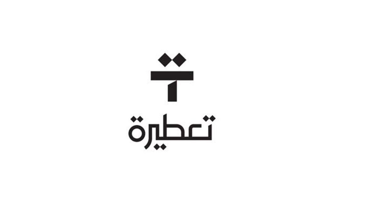 Tatera