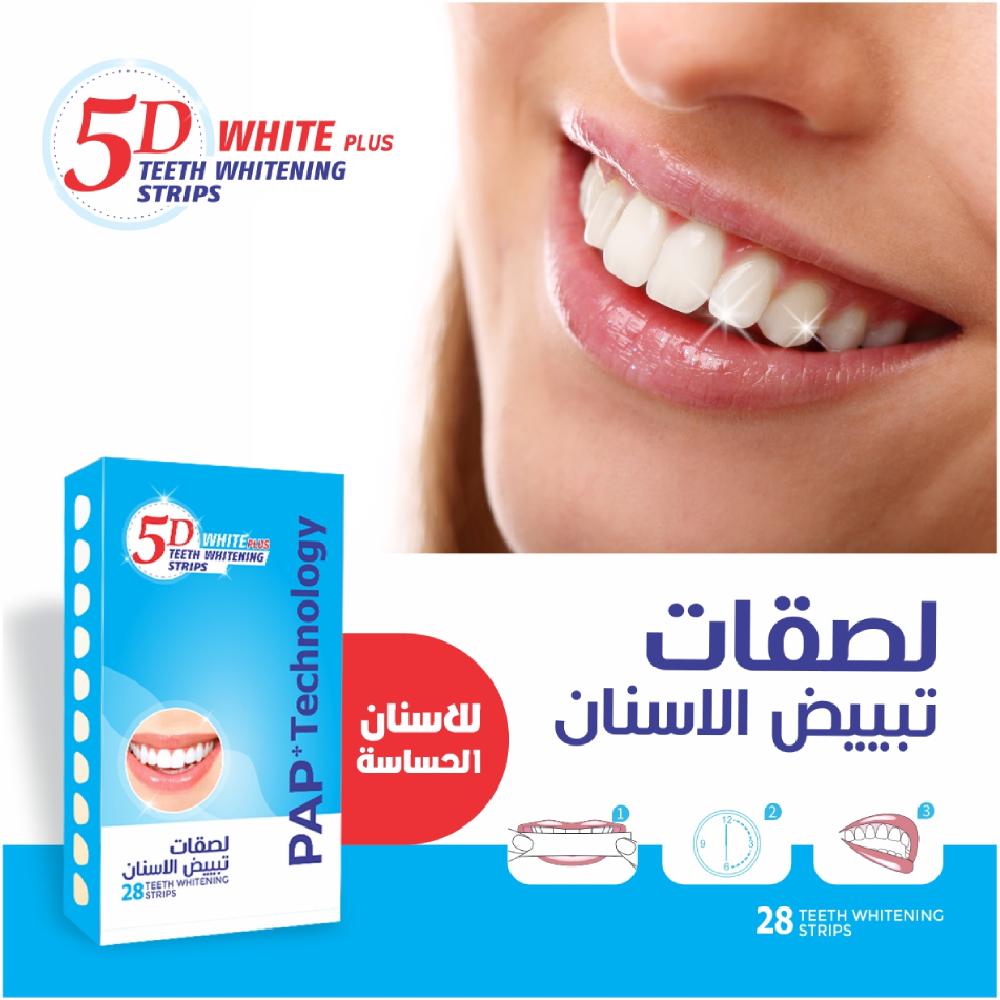 لصقات تبييض الأسنان 5D وايت بلس  28 لصقة