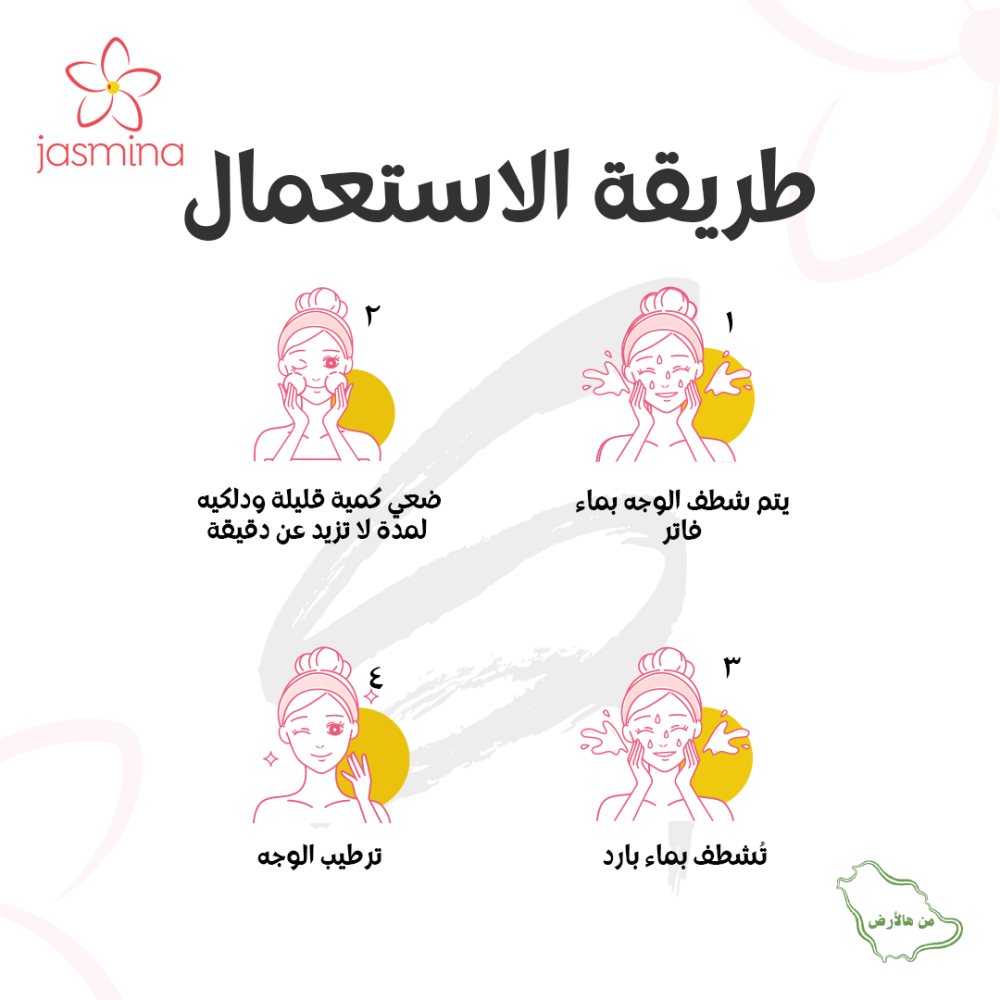 جل منظف ومقشر للبشرة بخلاصة النباتات الطبيعية والزنك 150مل