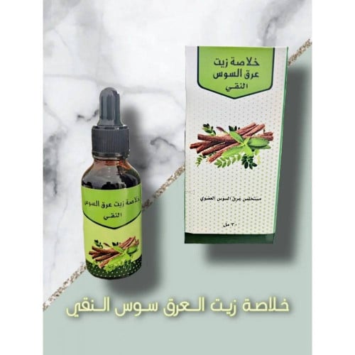 زيت عرق سوس العضوي 30 مل