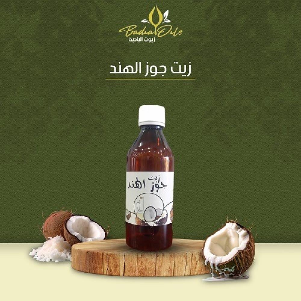 فوائد زيت جوز الهند - متجر زيوت البادية الطبيعية