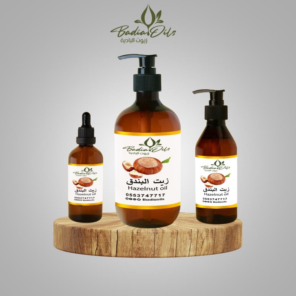 زيت البندق - زيوت البادية الطبيعية