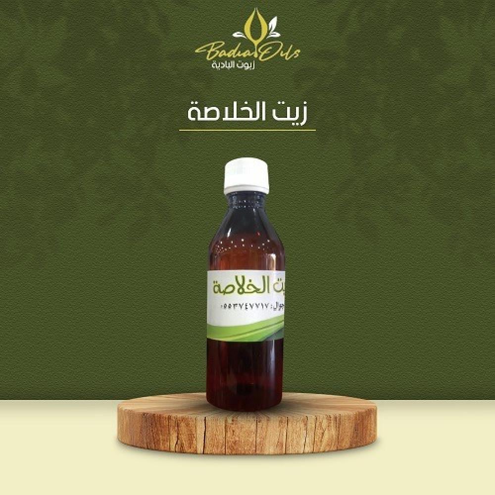 زيت الخلاصة - متجر زيوت البادية الطبيعية
