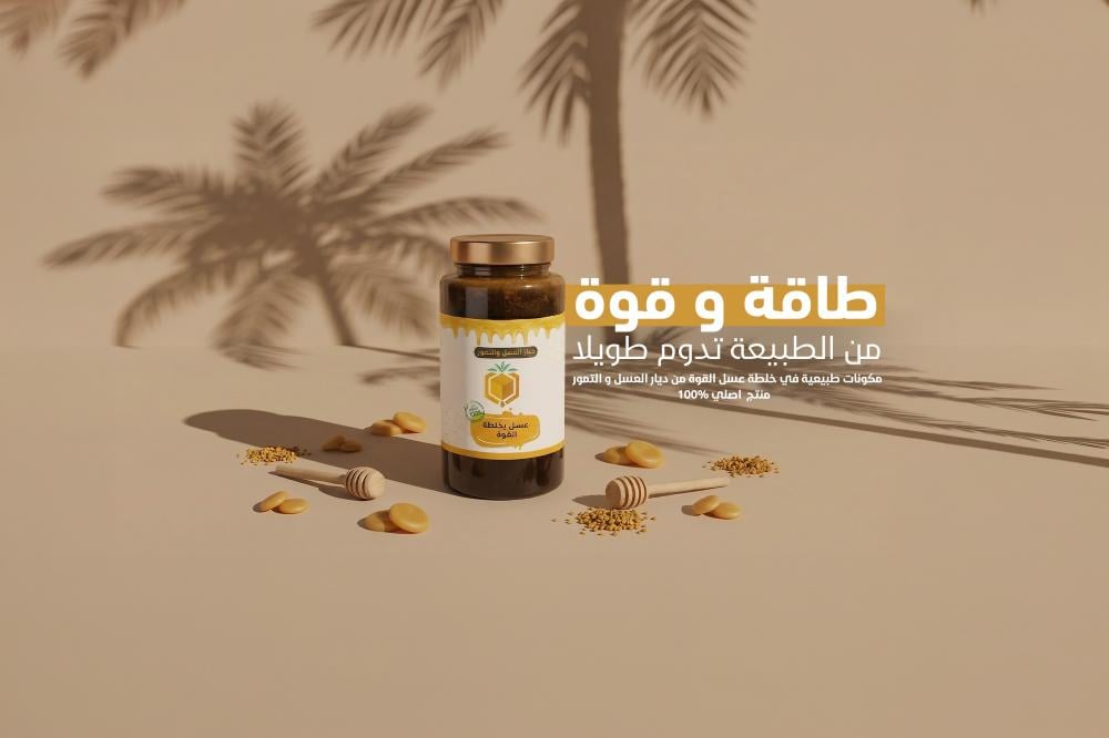 عسل خلطة القوة