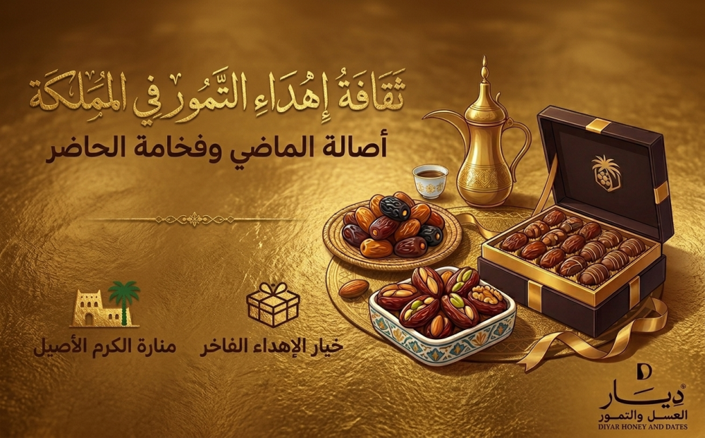 هدايا تمور