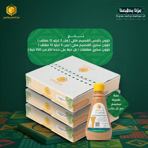 بكج تمور اليوم الوطني| ثلاثة كراتين + علبة طحينة س...