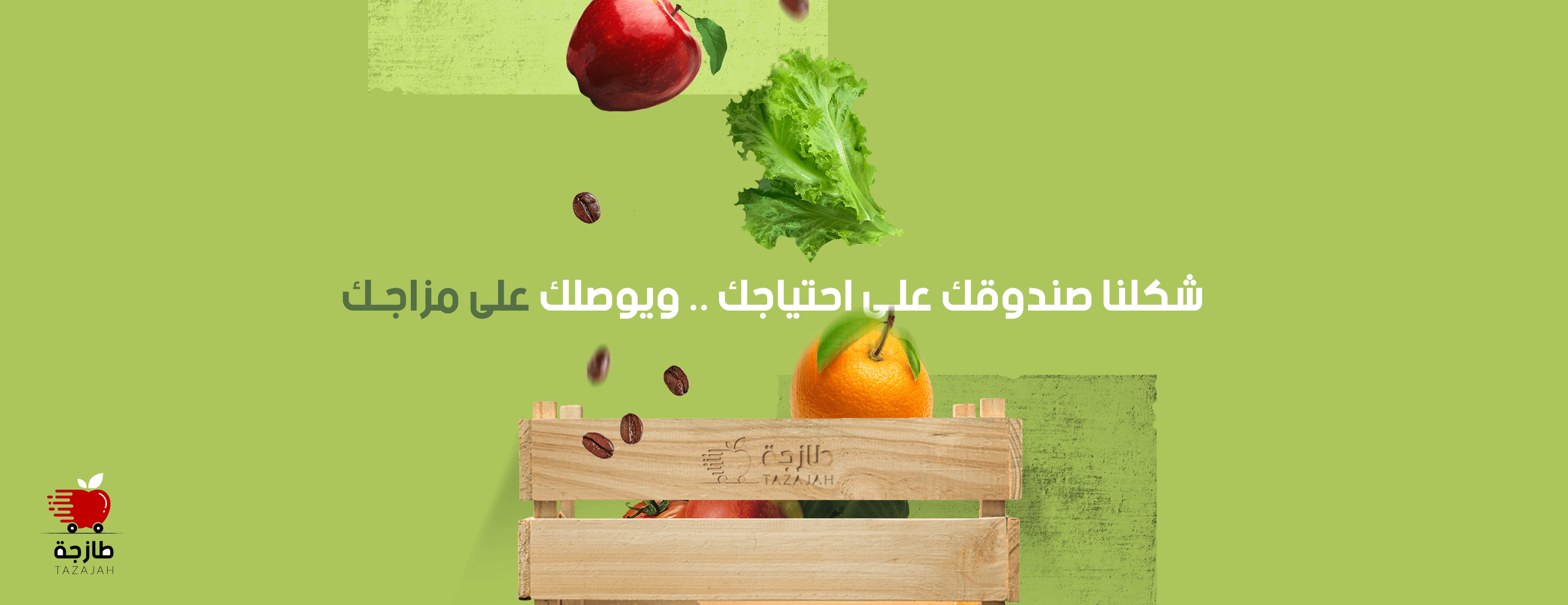 طازجة الخضار والفواكة ومحاصيل القهوة واكثر