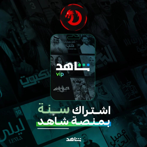 شاهد ملف خاص لمدة سنة مسلسلات (تسليم فوري)