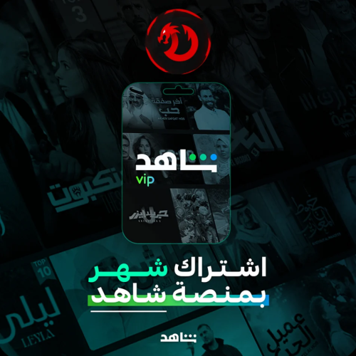 شاهد VIP ملف خاص شهر مسلسلات (تسليم فوري)