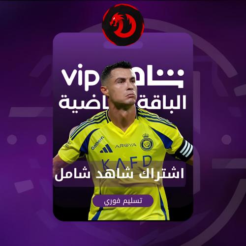 شاهد VIP رياضية ومسلسلات ملف خاص شهر (تسليم فوري)