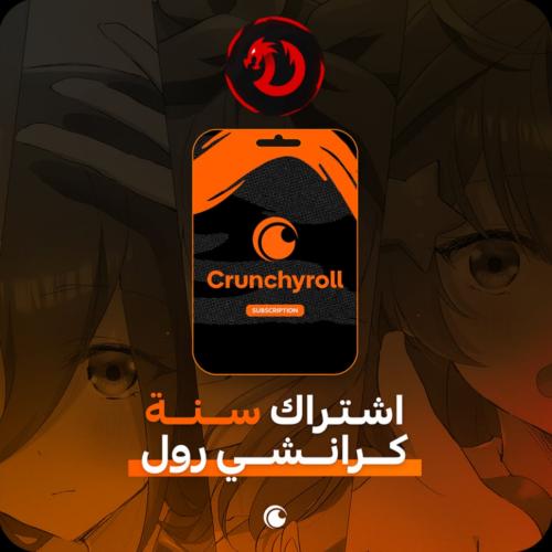 Crunchyroll كرنشي رول ملف خاص سنة (تسليم فوري)