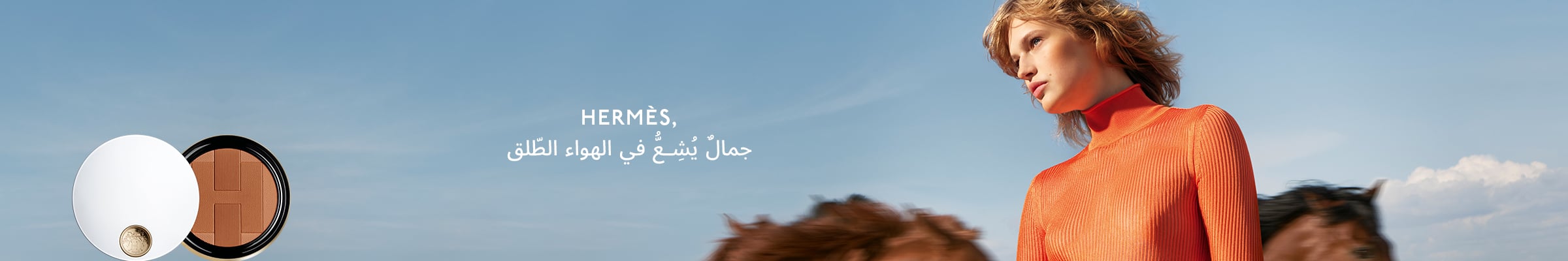 هيرميس | Hermes