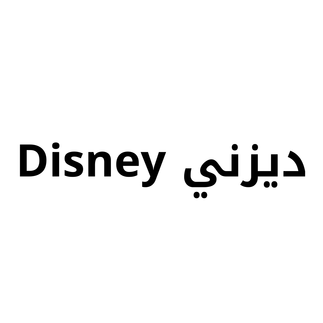 Disney -ديزني