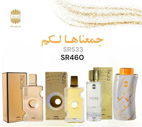 مجموعة ايفوك EVOKE
