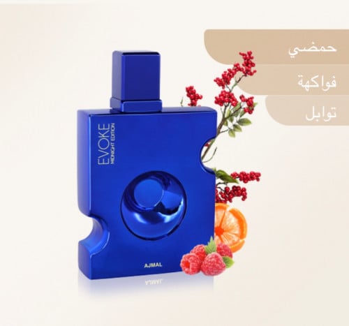 عطر ايفوك مدنايت ‏Evoke Midnight Edition Ajmal