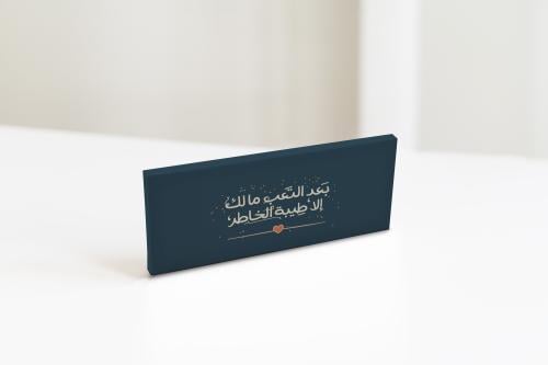 لوحة كانفس بعد التعب مالك الا طيبة الخاطر