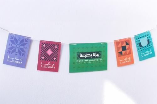 زينة اليوم الوطني 95