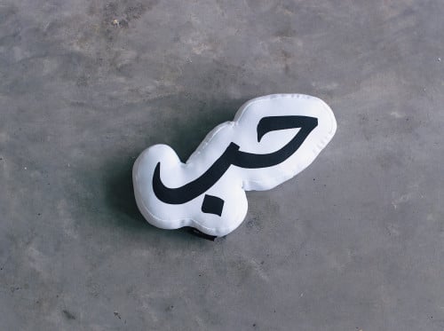 حب