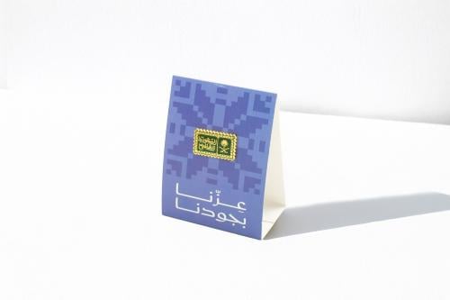بروش السعودية العظمى