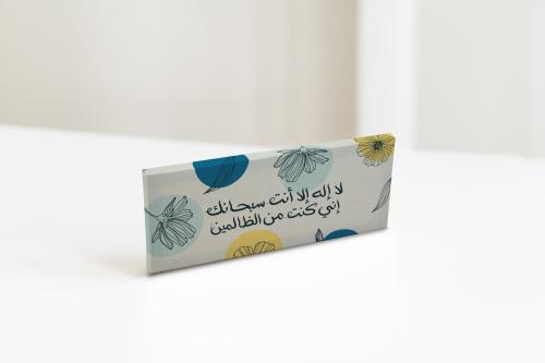 لوحة كانفس لا إله إلا انت سبحانك إني كنت من الظالم...