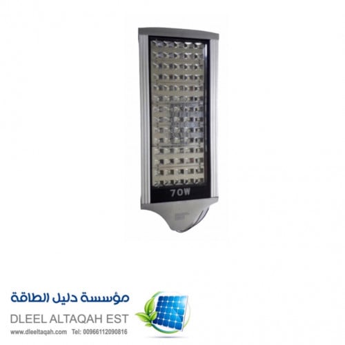 انارة طرق 70 وات 12/24 وات