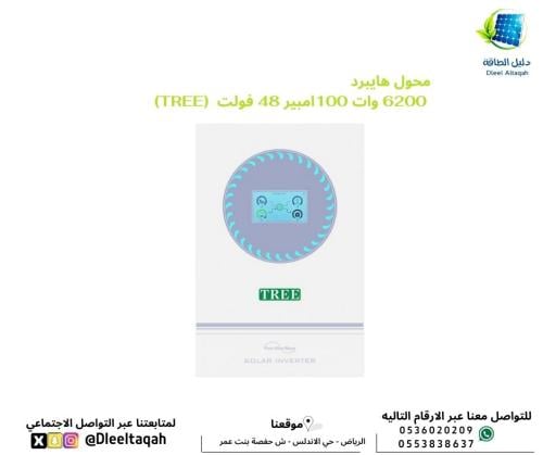 محول 6200 وات - (TREE)