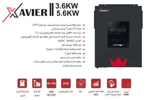 محول كراون 5.6 كيلو وات -48 فولت