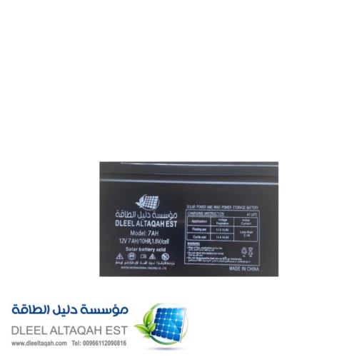 بطارية دليل اسد 7 امبير