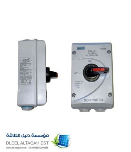 مفتاح قاطع ألواح طاقة 4خطوط 32 أمبير1000فولت SISO-40