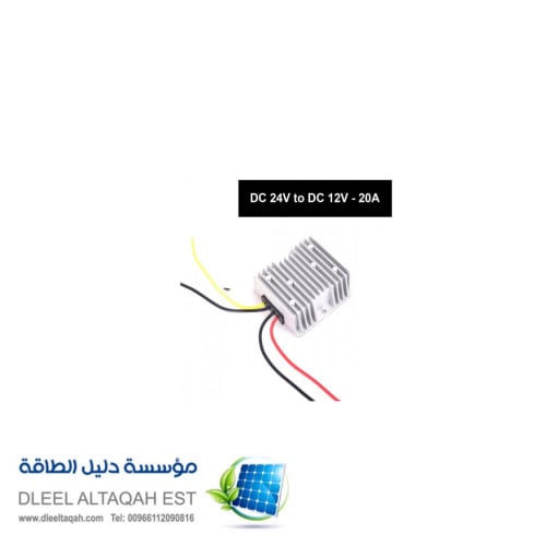 محول من 24 فولت الي 12 فولت 20 امبير