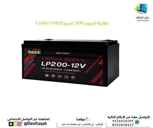 بطارية ليثيوم 200 امبير 12.8 فولت