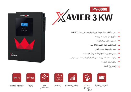 محول كراون 3 كيلو وات -24فولت