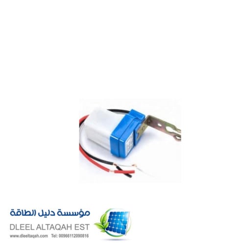 حساس تشغيل لميه اوتماتك 24 فولت