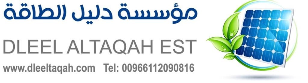 دليل الطاقة