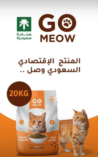 قو مياو طعام جاف للقطط لجميع الاعمار بنكهة الدجاج 20 كيلو