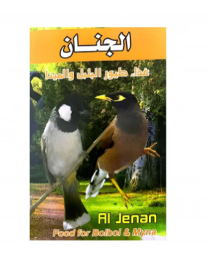 الجنان طعام طيور البلبل والمينا 325g
