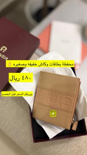 بمحفظة بطاقات وكاش صغيره