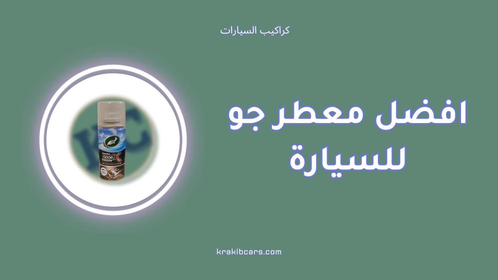 best-car-air-freshener best-car-air-freshener