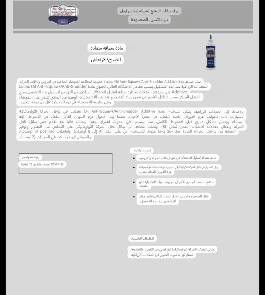 Product