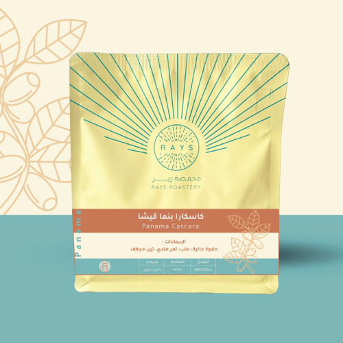 Cascara Panama Guisha كاسكارا ( قشرة القهوة ) - بن...