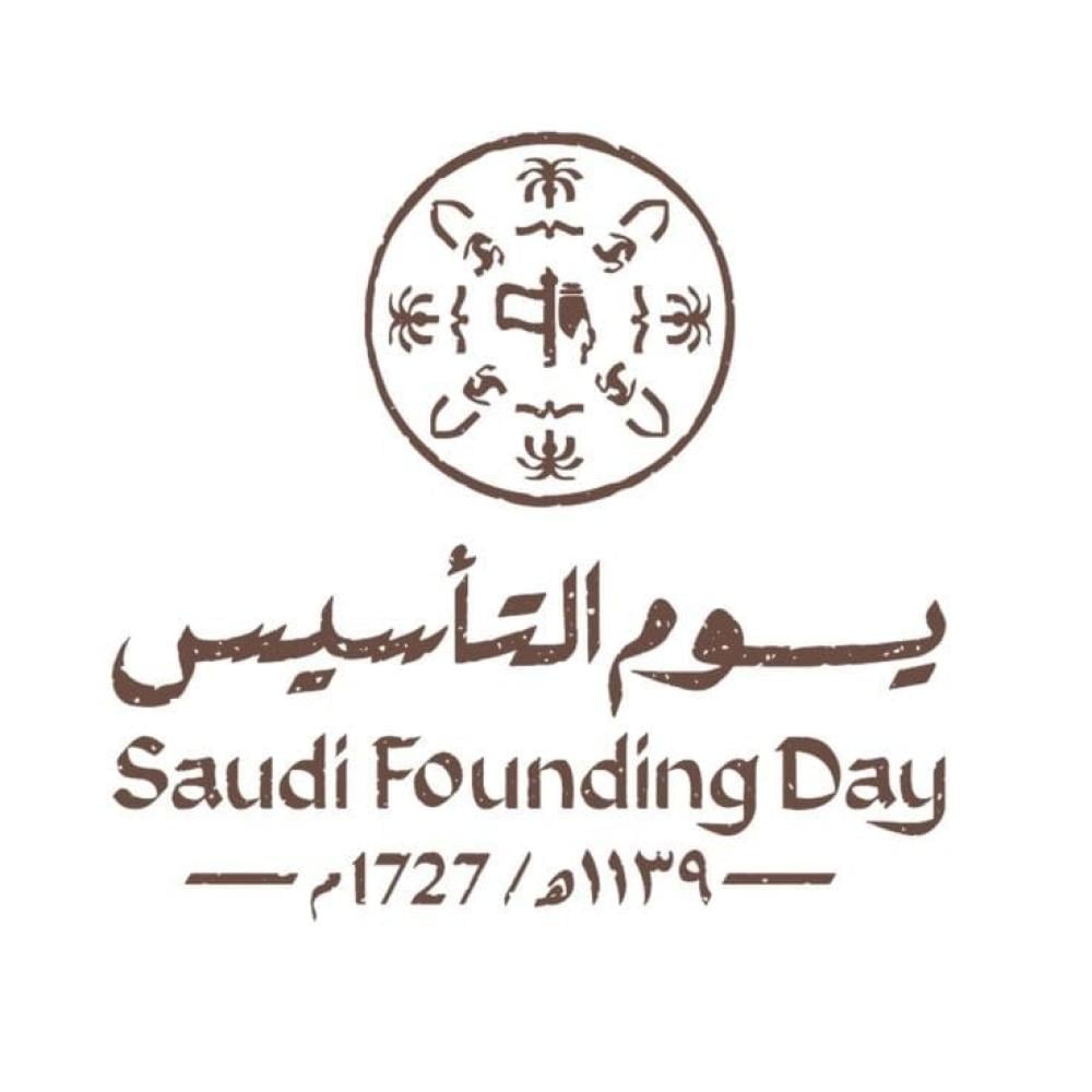 يوم التأسيس السعودي